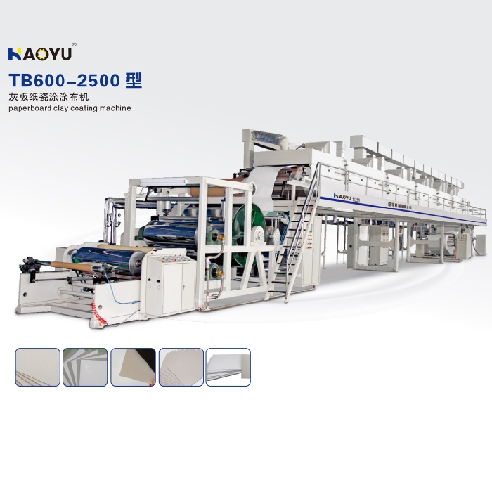TB600-2500型灰板纸瓷涂涂布机