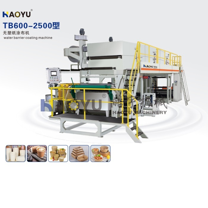 TB600-2500型可降解无塑纸涂布机