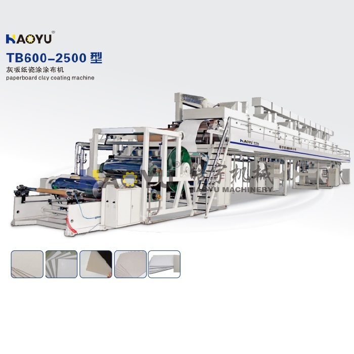 TB600-2500型灰板纸瓷涂涂布机